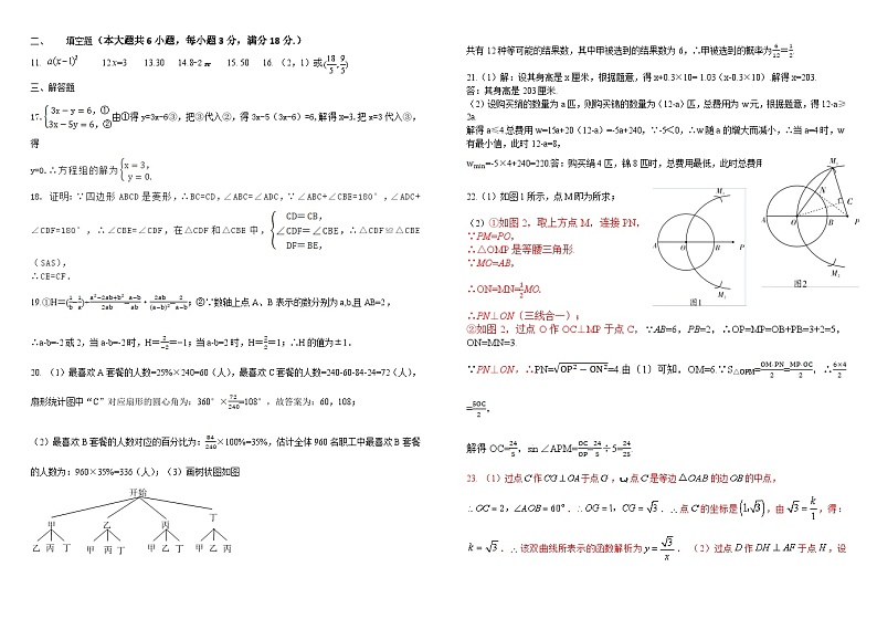 2023年广东省广州市中中考数学考前模拟试卷（含答案）03
