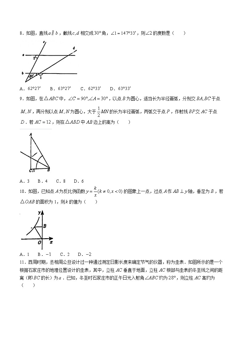 2023年云南省昆明市云南大学附属中学中考三模数学试题（含答案）第2页