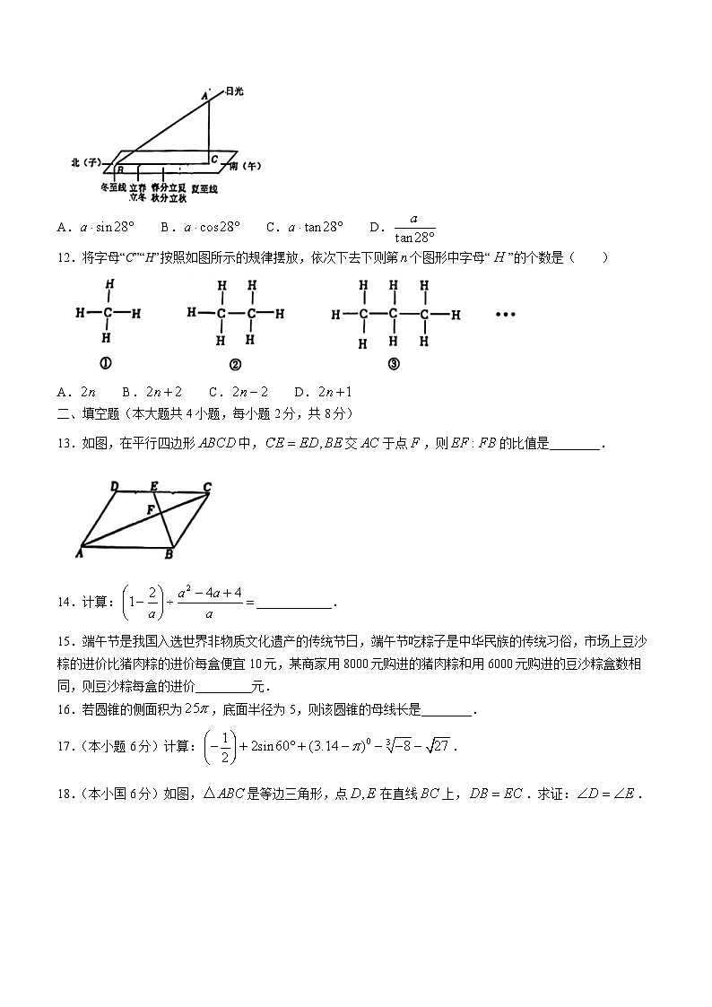 2023年云南省昆明市云南大学附属中学中考三模数学试题（含答案）第3页