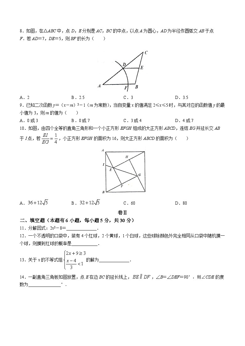 2023年浙江省温州市第二中学中考三模数学试题（含答案）第2页
