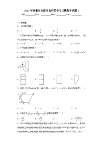 2023年安徽省合肥市包河区中考三模数学试题1（含答案）