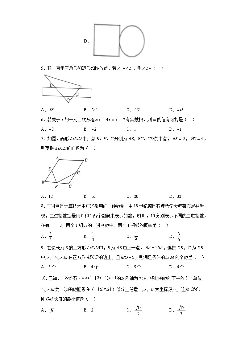 2023年安徽省合肥市蜀山区中考三模数学试题（含答案）02