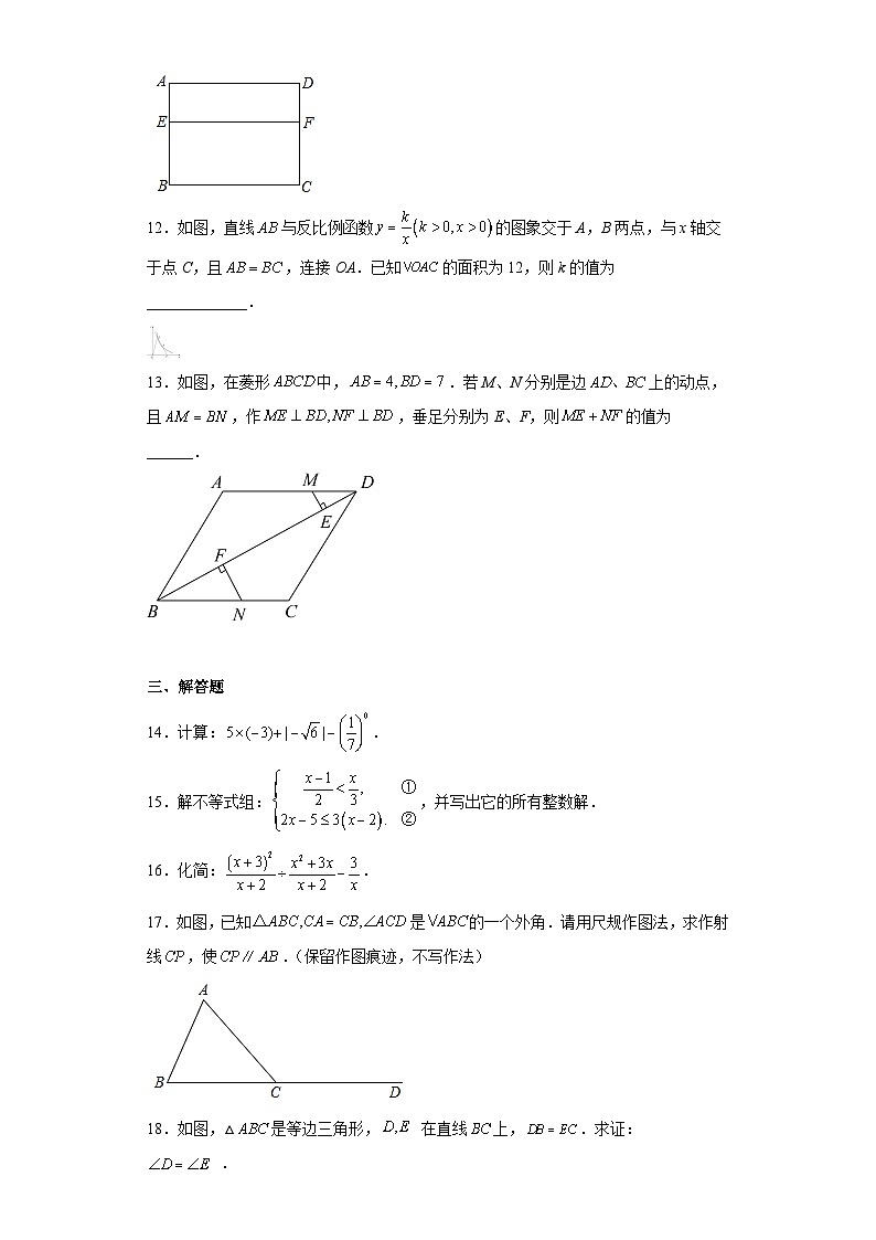 2023年甘肃省白银市会宁县中考一模数学试题（含答案）03