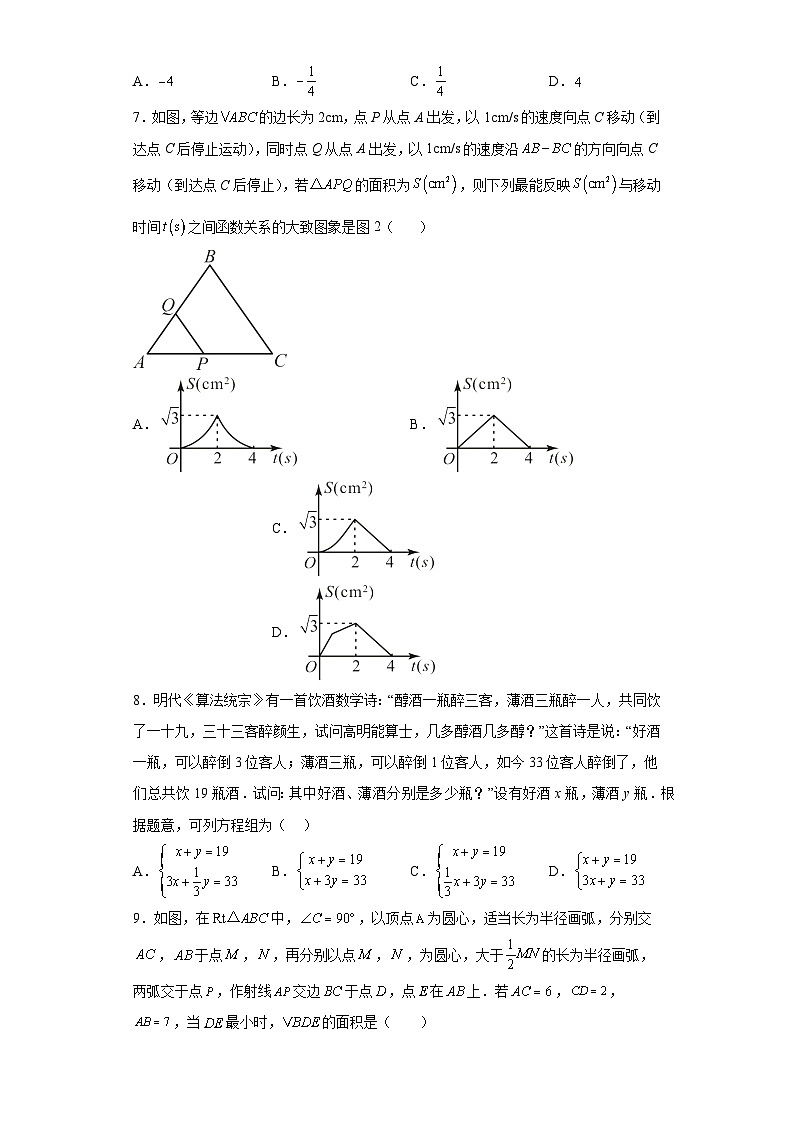 2023年广东深圳市南山外国语高新学校中考三模数学试题（含答案）02