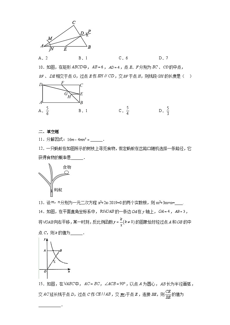 2023年广东深圳市南山外国语高新学校中考三模数学试题（含答案）03