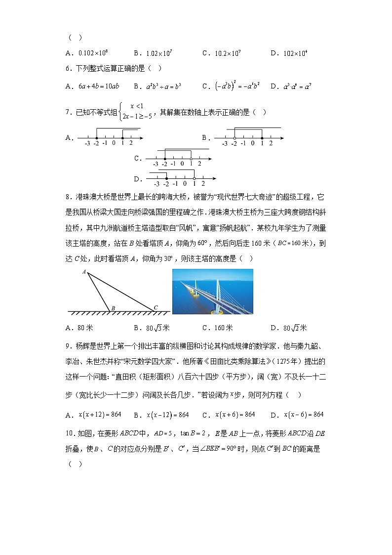 2023年广东省深圳市龙岗区中考数学二模试题-（含答案）02