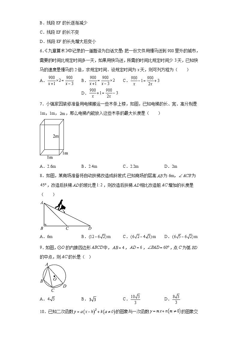 2023年湖北省十堰市郧阳区中考模拟数学试题（含答案）02