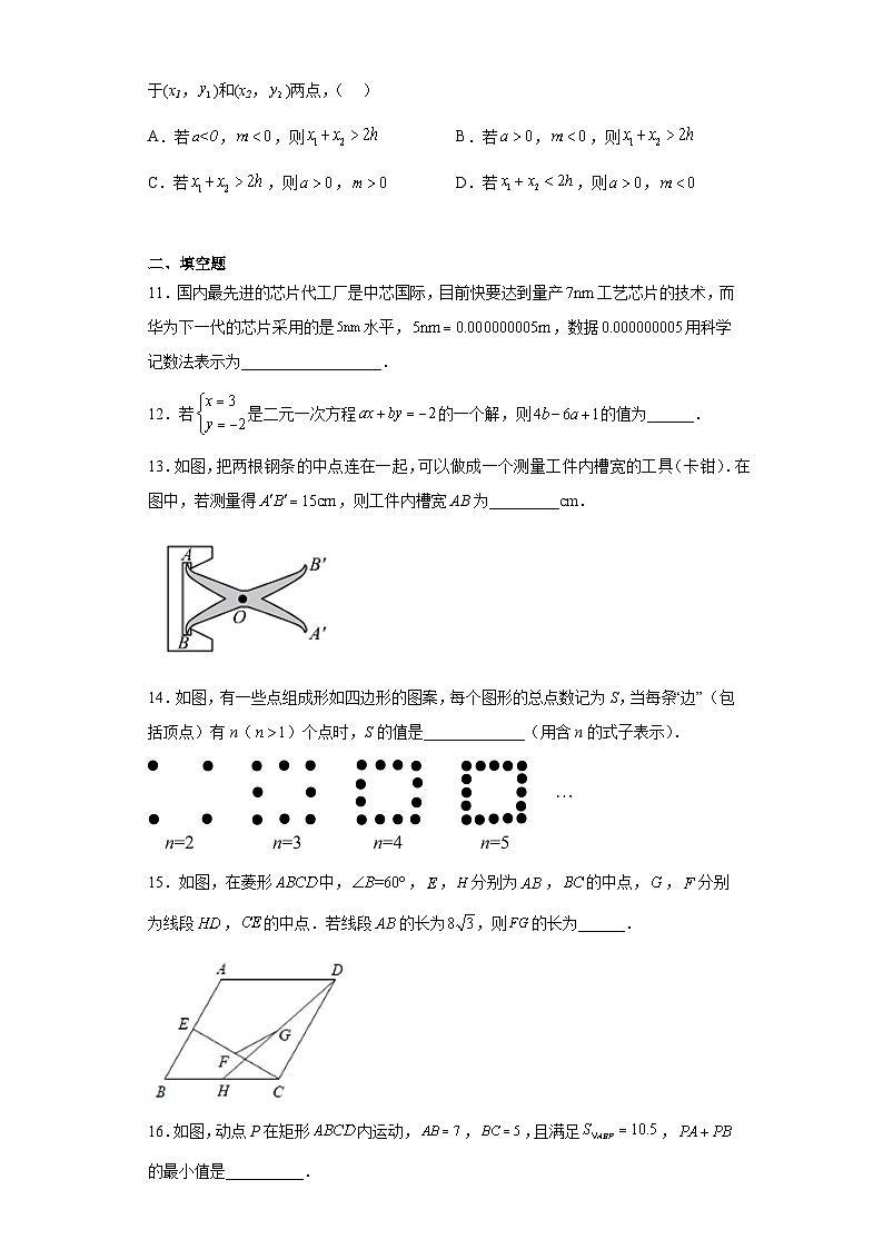 2023年湖北省十堰市郧阳区中考模拟数学试题（含答案）03