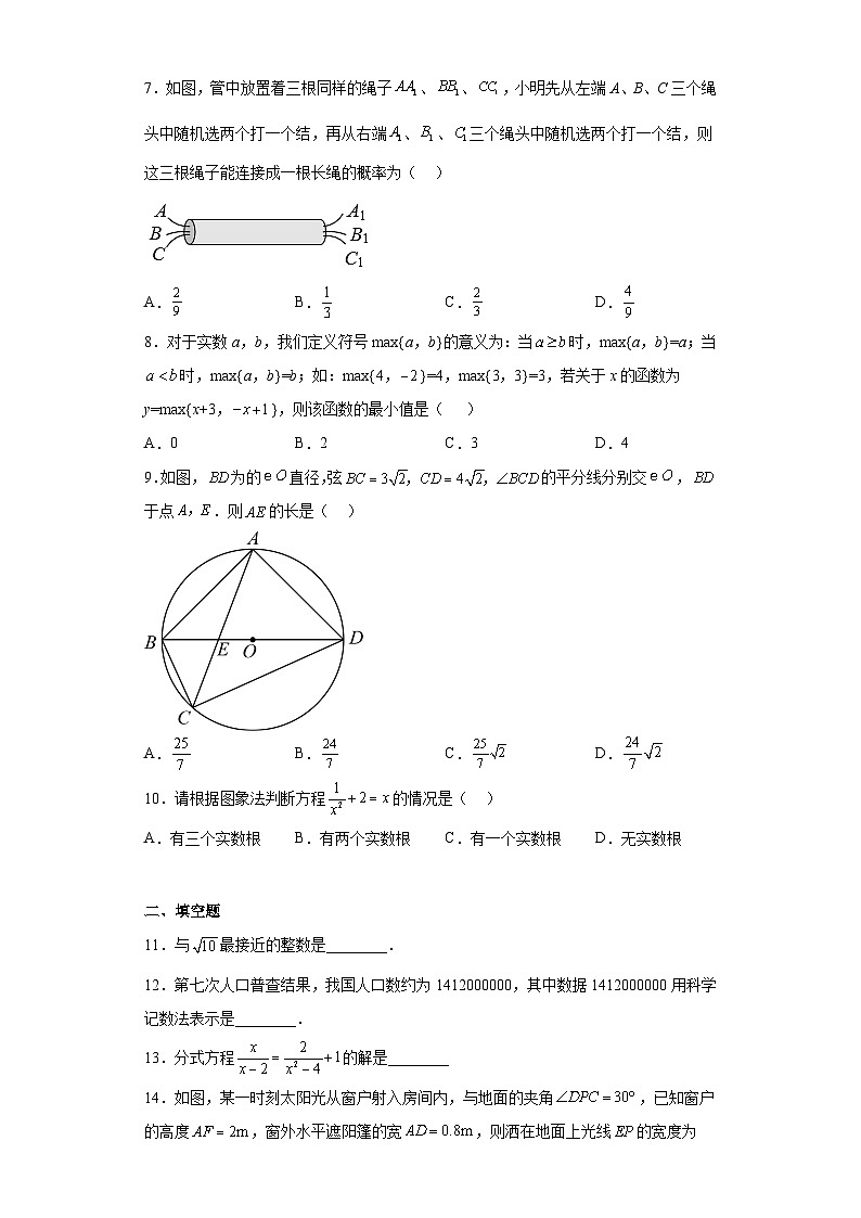 2023年湖北省武汉腾云联盟中考五调数学试题（含答案）02