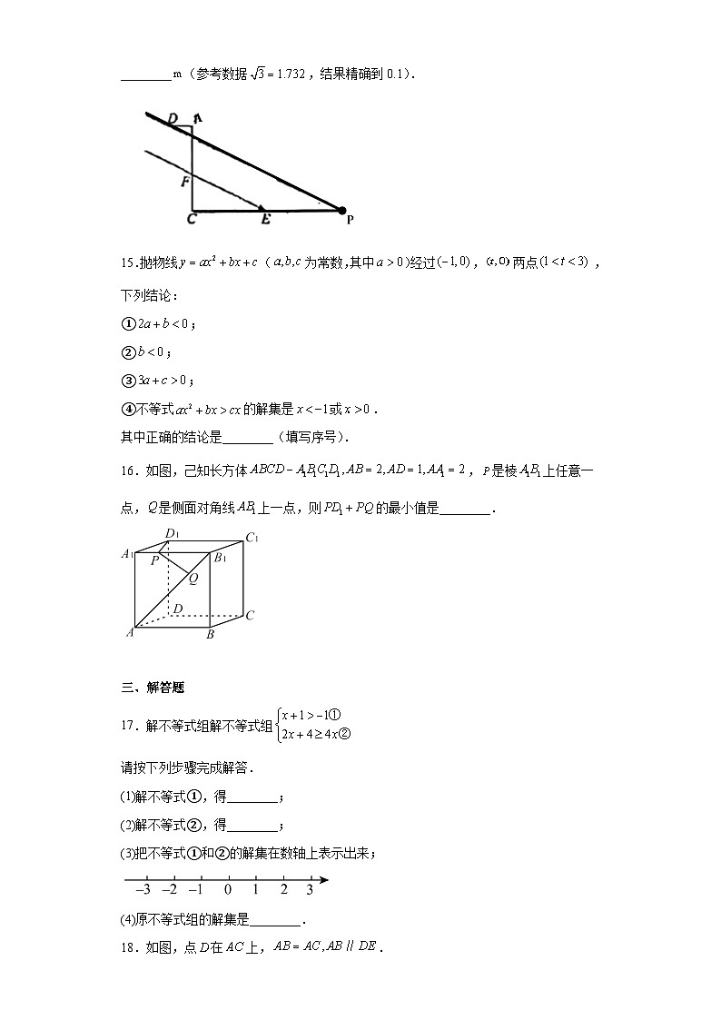 2023年湖北省武汉腾云联盟中考五调数学试题（含答案）03