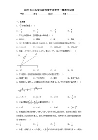 2023年山东省济南市市中区中考三模数学试题-（含答案）