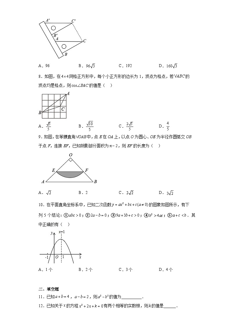 2023年山东省枣庄市峄城区中考一模数学试题-（含答案）02