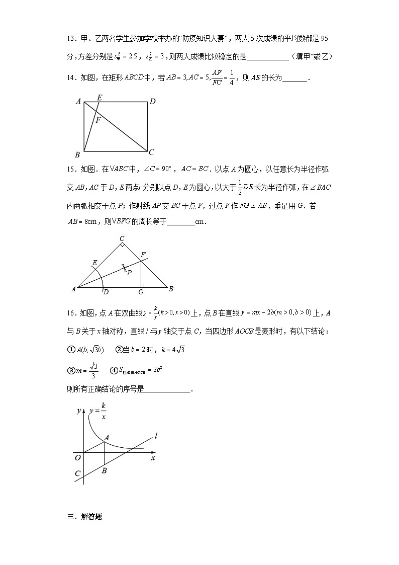2023年山东省枣庄市峄城区中考一模数学试题-（含答案）03