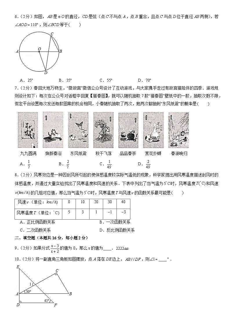 2021北京西城初三一模数学（教师版） 试卷02