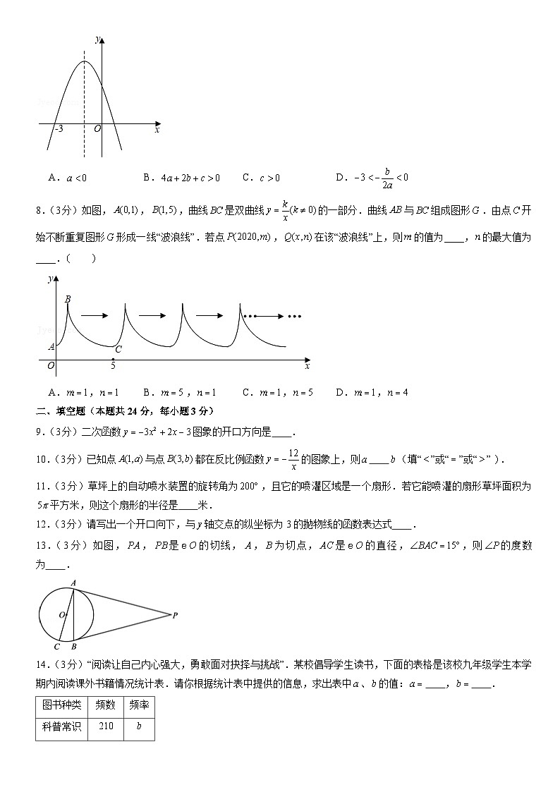 2021北京燕山初三（上）期末数学（教师版） 试卷02