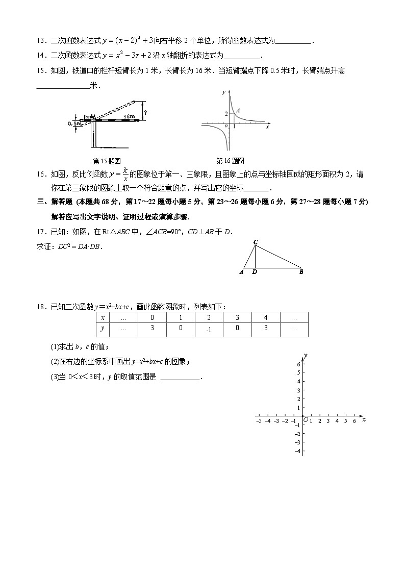2022北京大峪中学分校初三（上）期中数学 试卷02