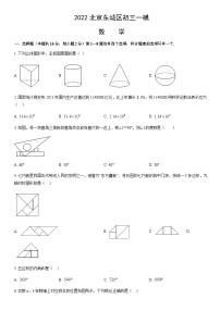 2022北京东城初三一模数学（教师版）