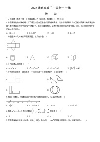 2022北京东直门中学初三一模数学（教师版）