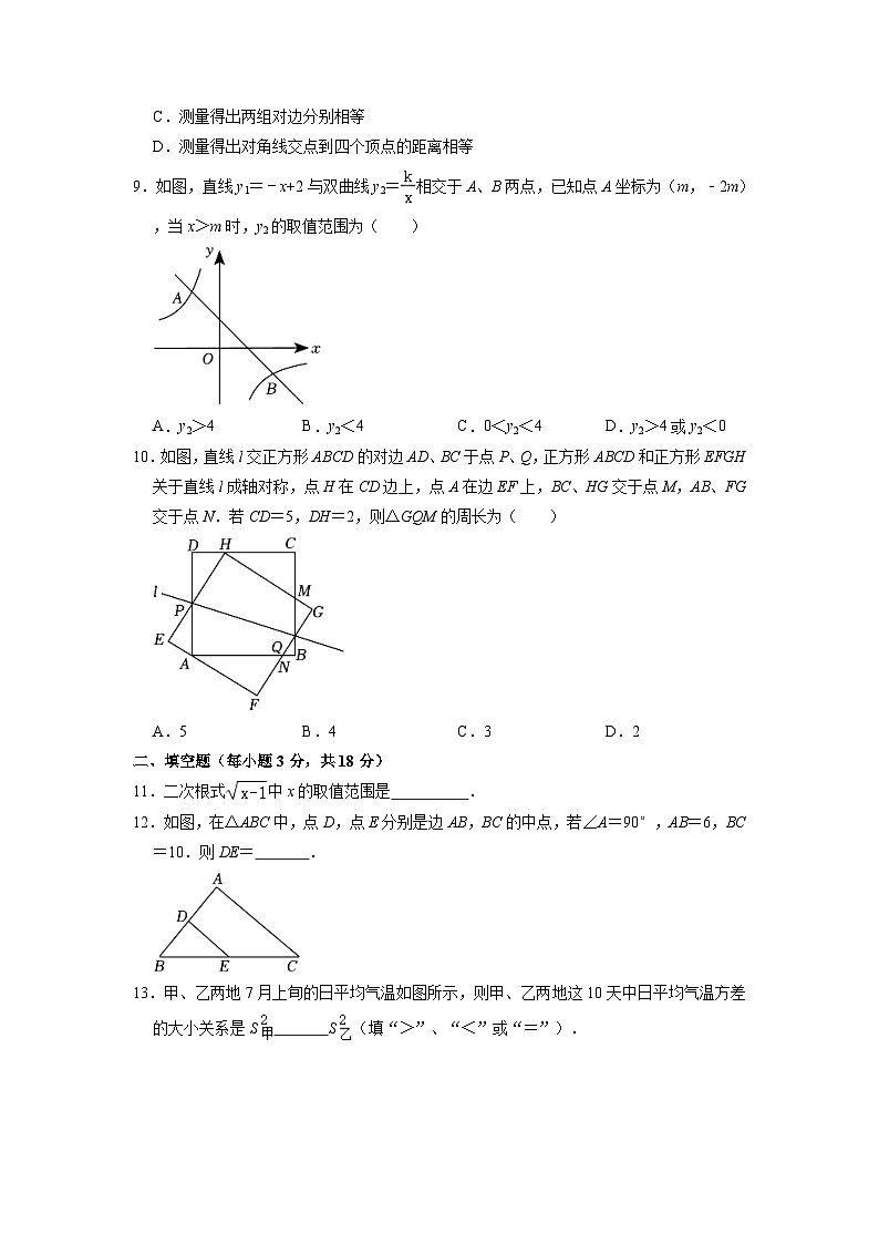 浙江省宁波市鄞州实验中学2022-2023学年八年级下学期期中数学试卷02