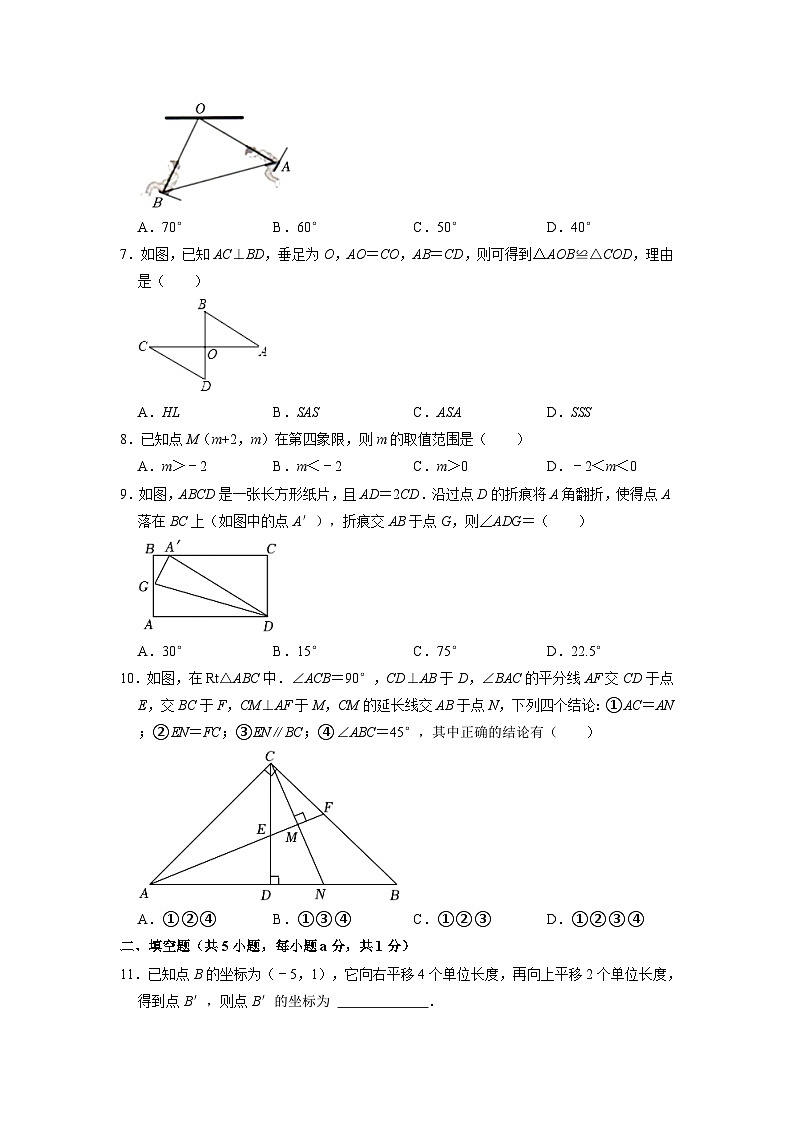 广东省深圳市龙岗区百合外国语学校2022-2023学年八年级下学期期中数学试卷第2页