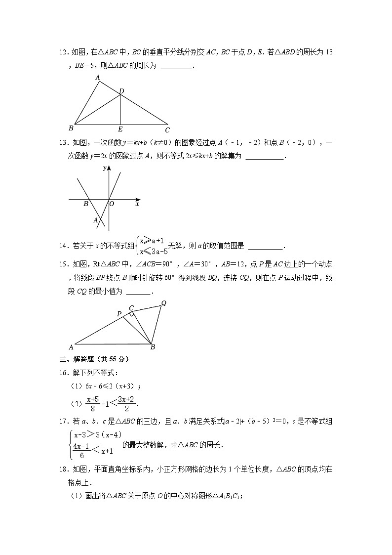 广东省深圳市龙岗区百合外国语学校2022-2023学年八年级下学期期中数学试卷第3页
