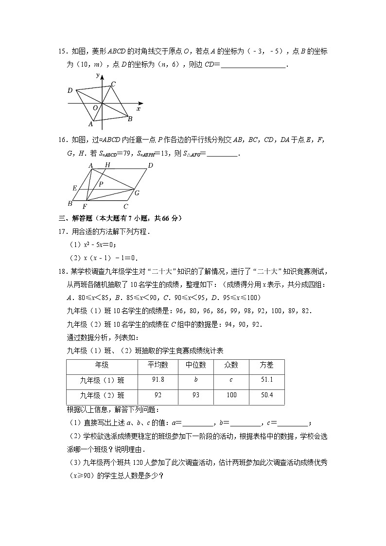 浙江省杭州市拱墅区大关中学教育集团2022-2023学年下学期八年级期中数学试卷03
