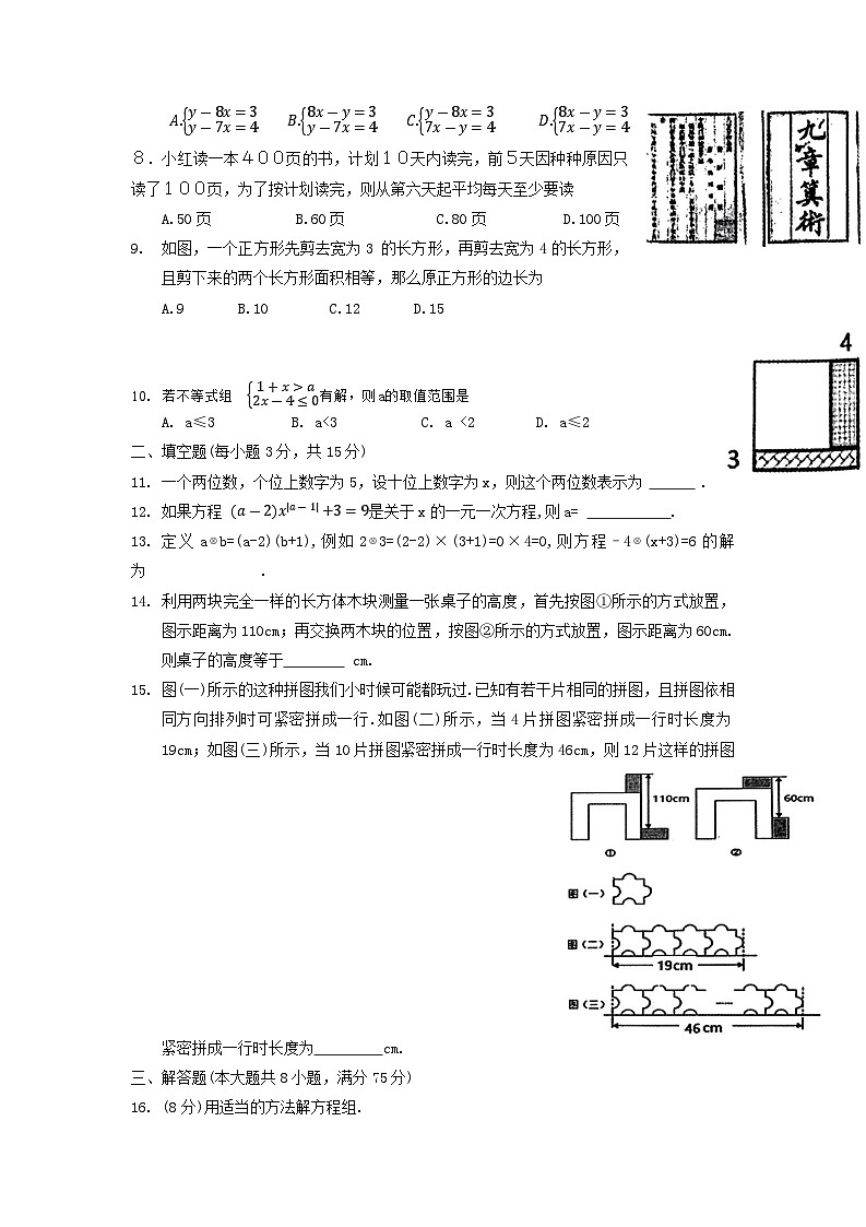 河南省南阳市邓州市2022-2023学年七年级下学期4月期中数学试题第2页