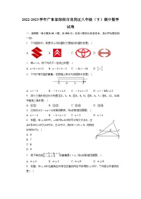 广东省深圳市龙岗区2022-2023学年八年级下学期期中数学试卷