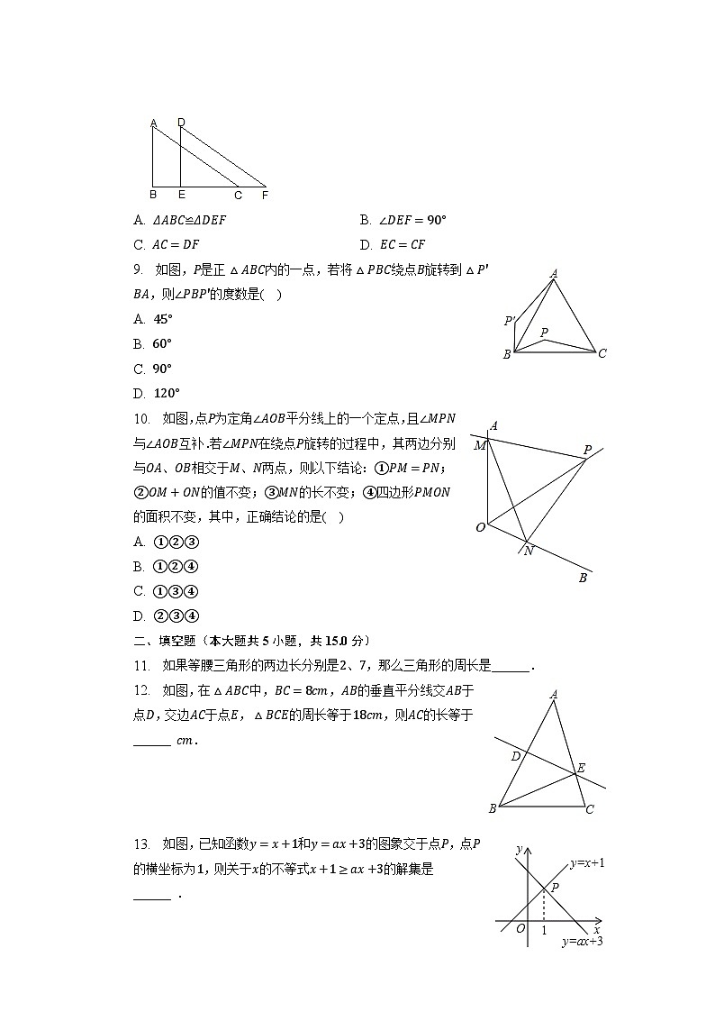 广东省深圳市龙岗区2022-2023学年八年级下学期期中数学试卷02