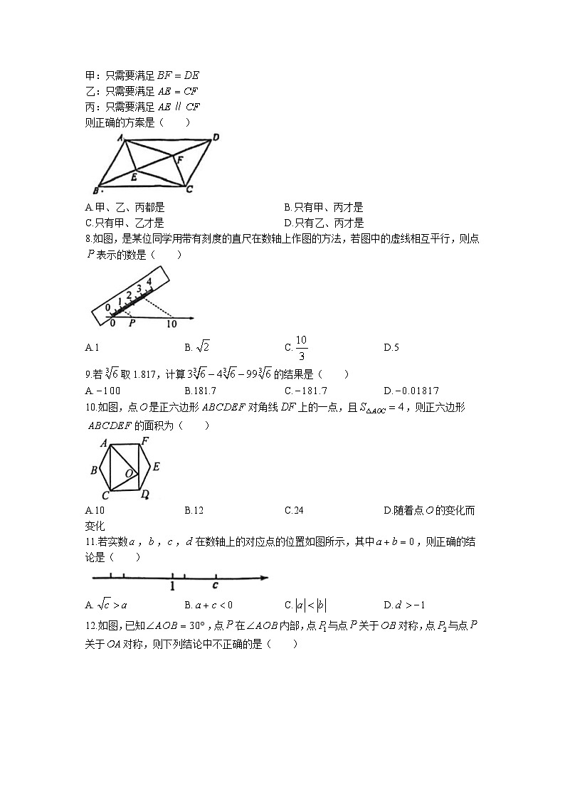 2023年河北省石家庄市第二十八中学中考二模数学试题02