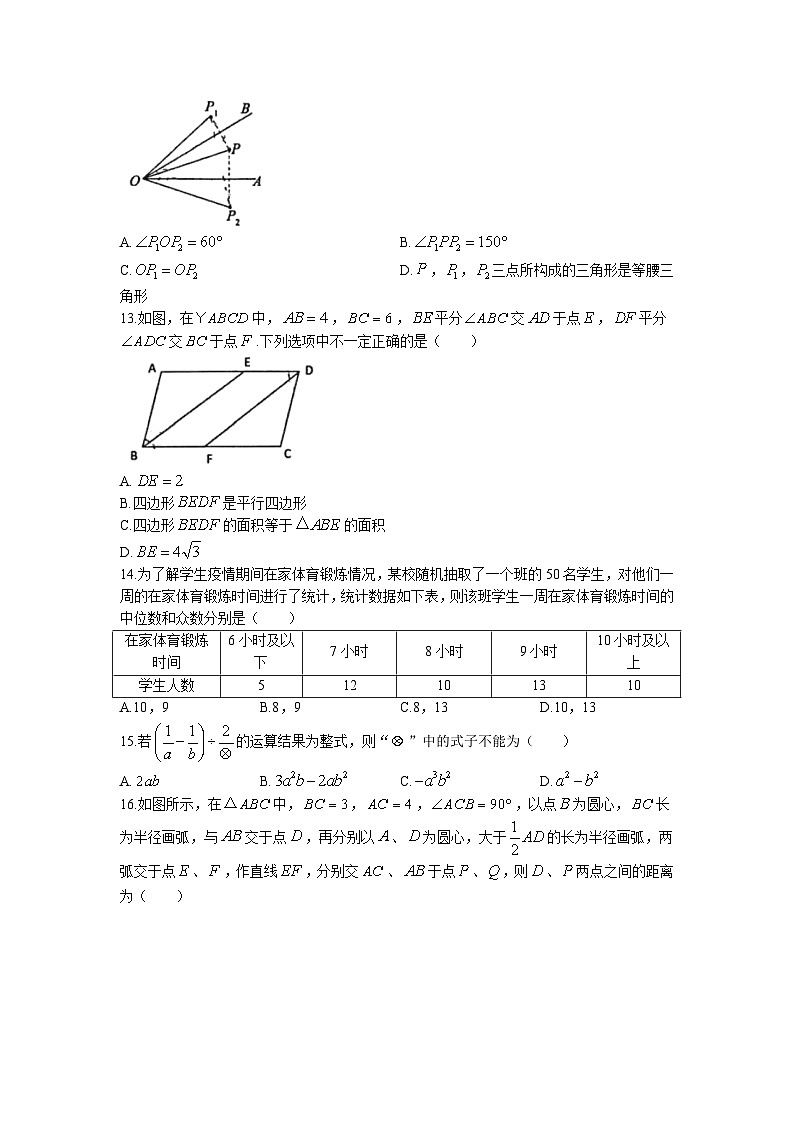2023年河北省石家庄市第二十八中学中考二模数学试题03