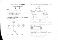 山西省朔州市怀仁市应县第九中学校2022-2023学年人教版七年级下学期期中数学试卷