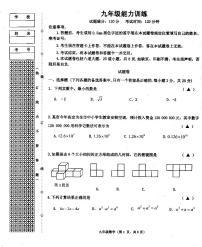 2023年辽宁省沈阳市皇姑区中考三模数学试题