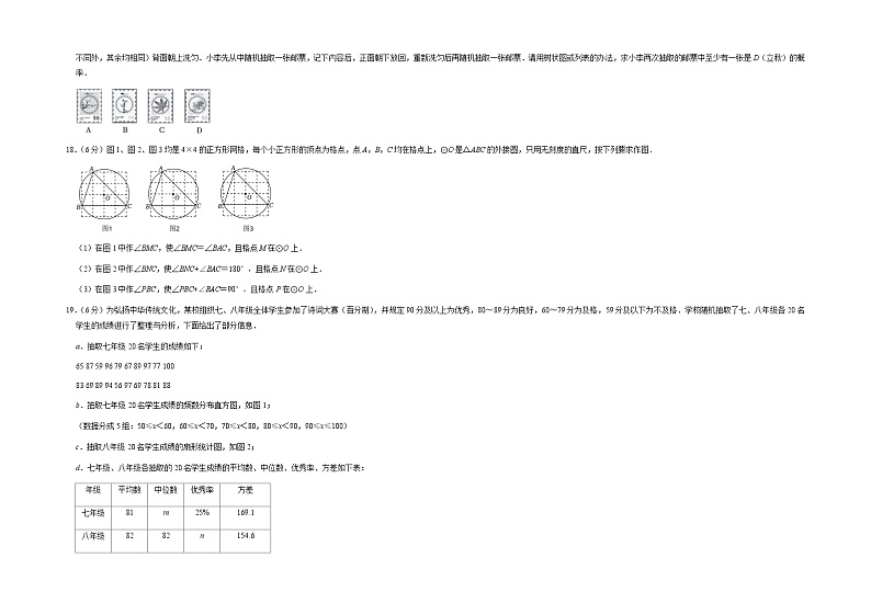 2023年吉林省长春市榆树市教育联盟小区域联考三模数学试题03