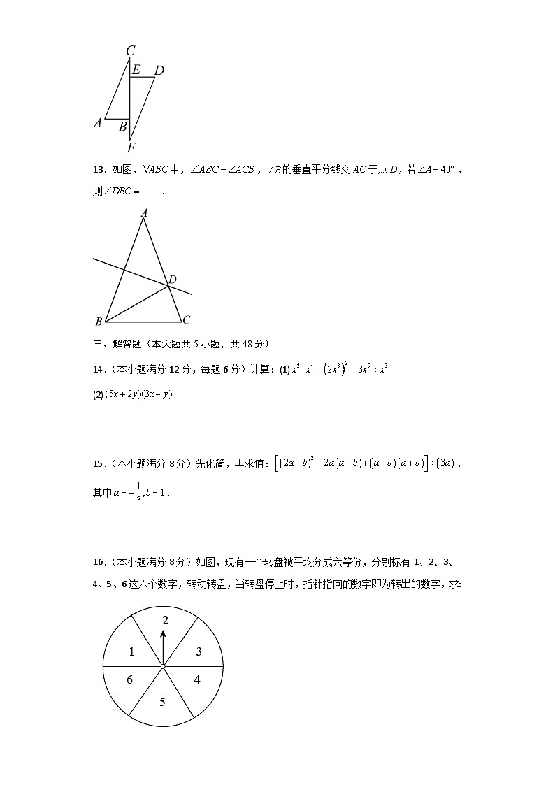 数学01卷（四川成都专用）——2022-2023学年七年级下学期期末模拟卷03