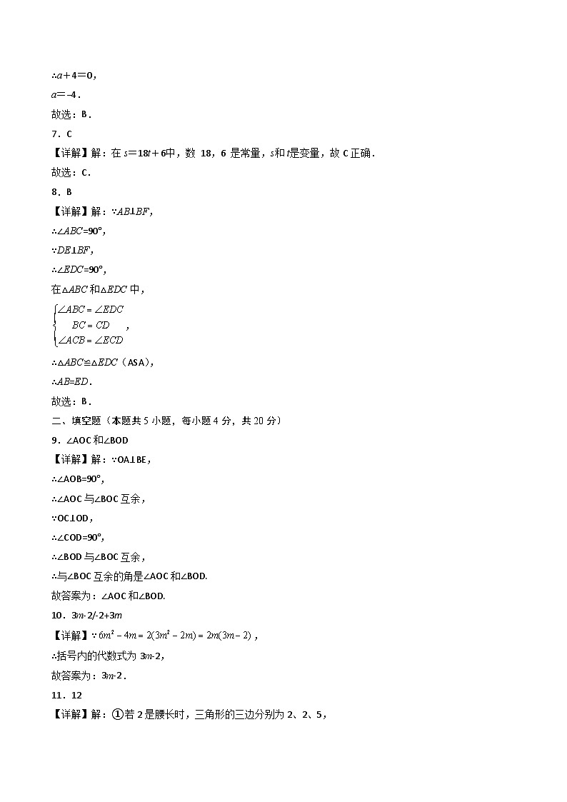 数学01卷（四川成都专用）——2022-2023学年七年级下学期期末模拟卷02
