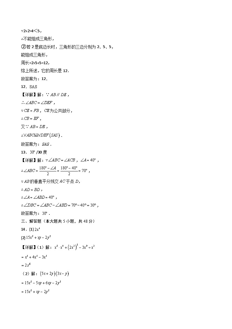 数学01卷（四川成都专用）——2022-2023学年七年级下学期期末模拟卷03