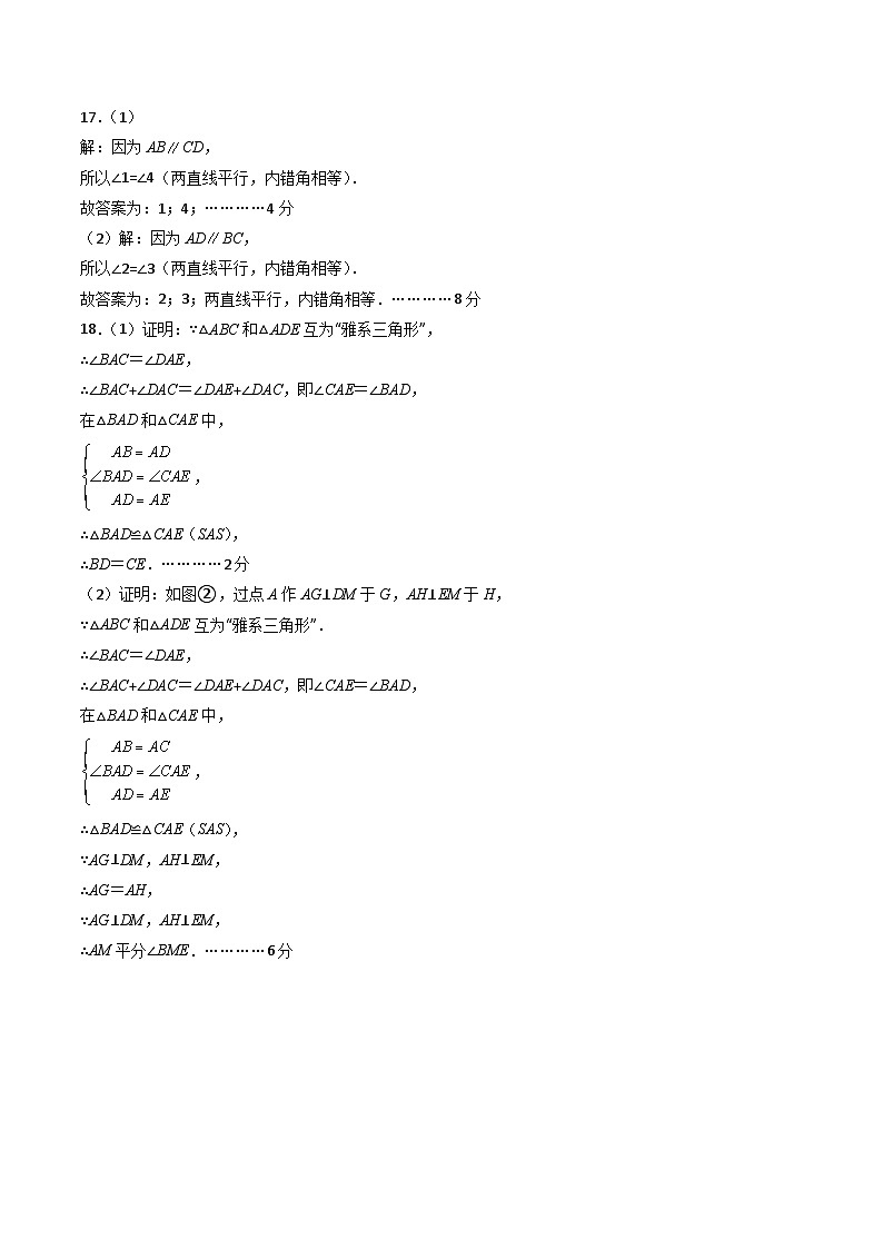 数学01卷（四川成都专用）——2022-2023学年七年级下学期期末模拟卷02