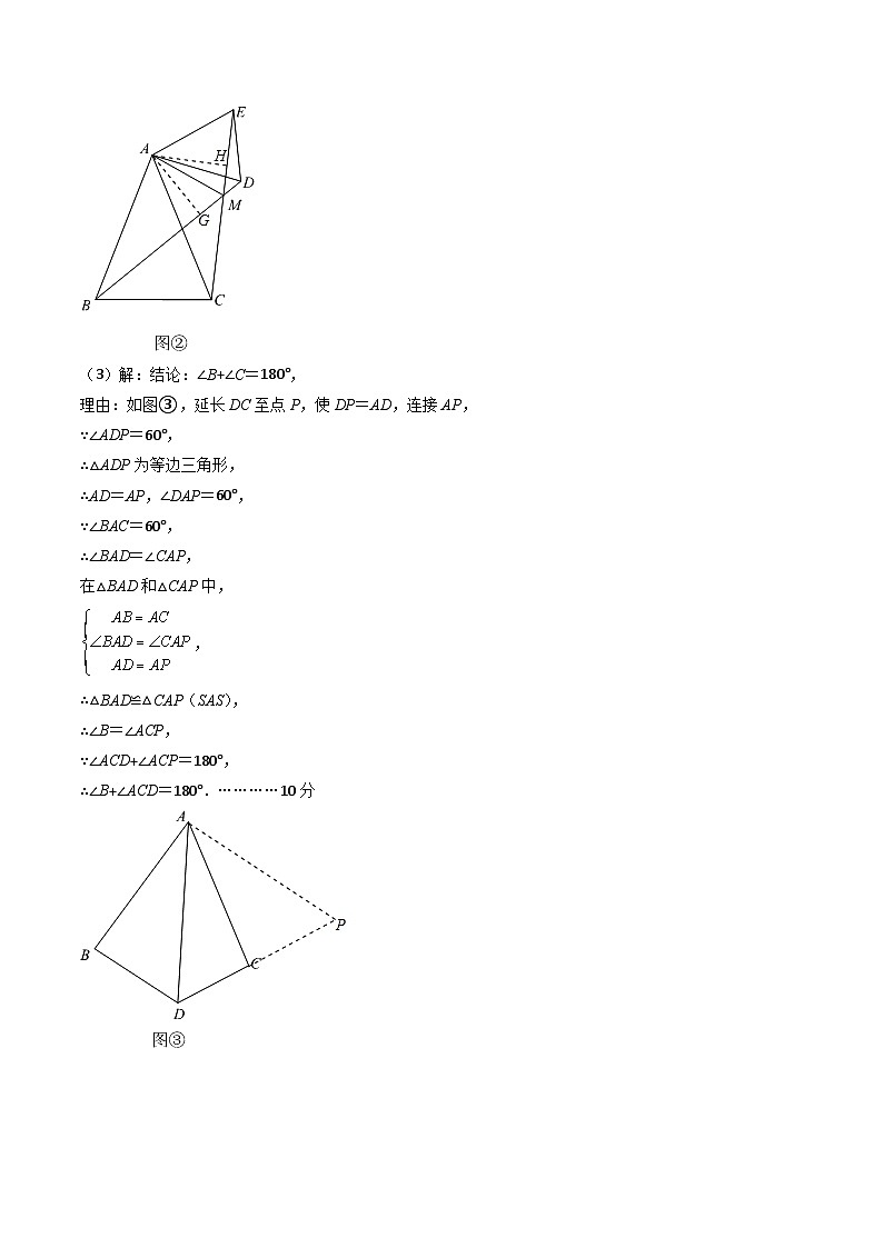 数学01卷（四川成都专用）——2022-2023学年七年级下学期期末模拟卷03