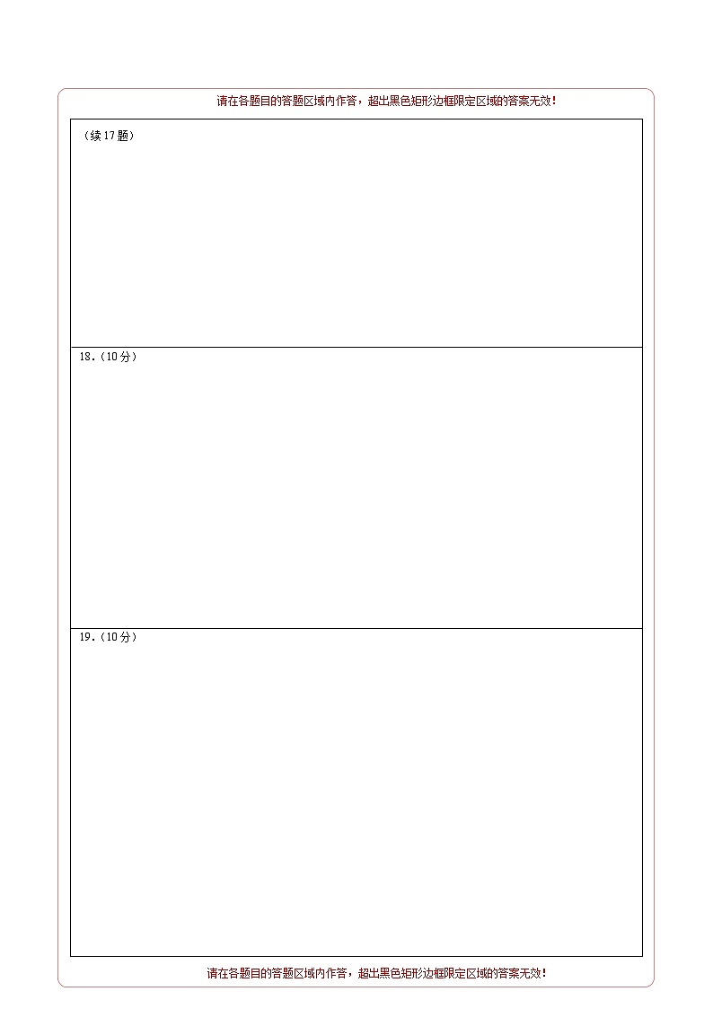 数学01卷（湘教版七年级下册）——2022-2023学年七年级数学下学期期末模拟卷02