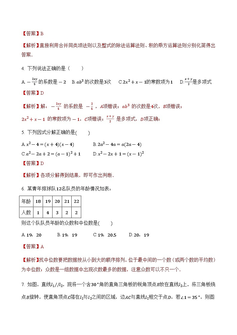 数学01卷（湘教版七年级下册）——2022-2023学年七年级数学下学期期末模拟卷02