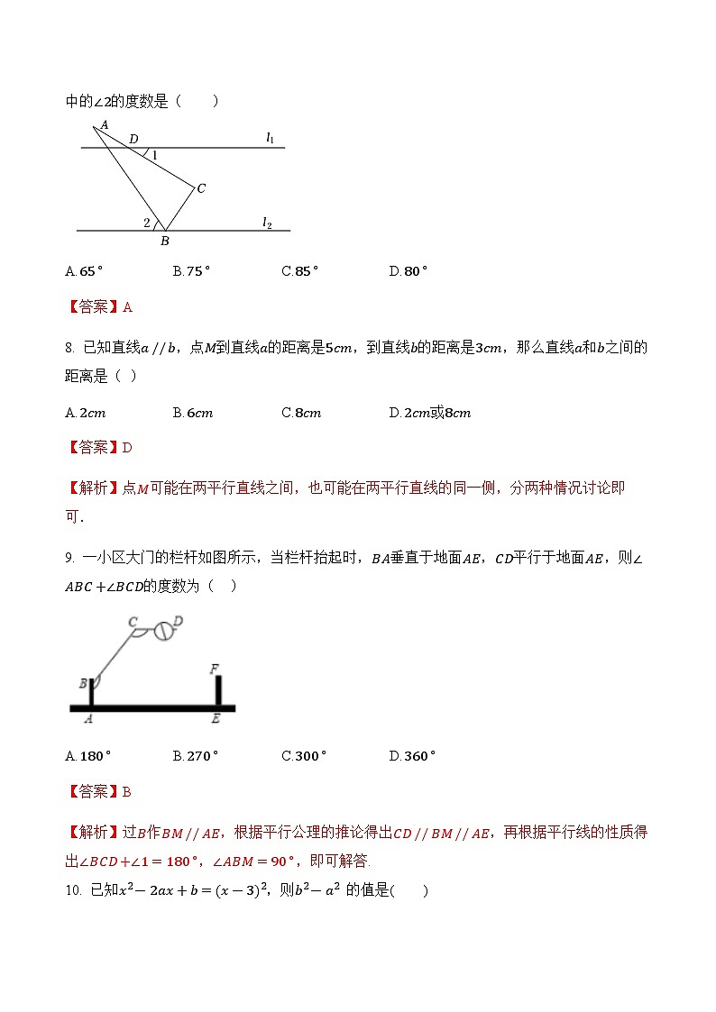 数学01卷（湘教版七年级下册）——2022-2023学年七年级数学下学期期末模拟卷03