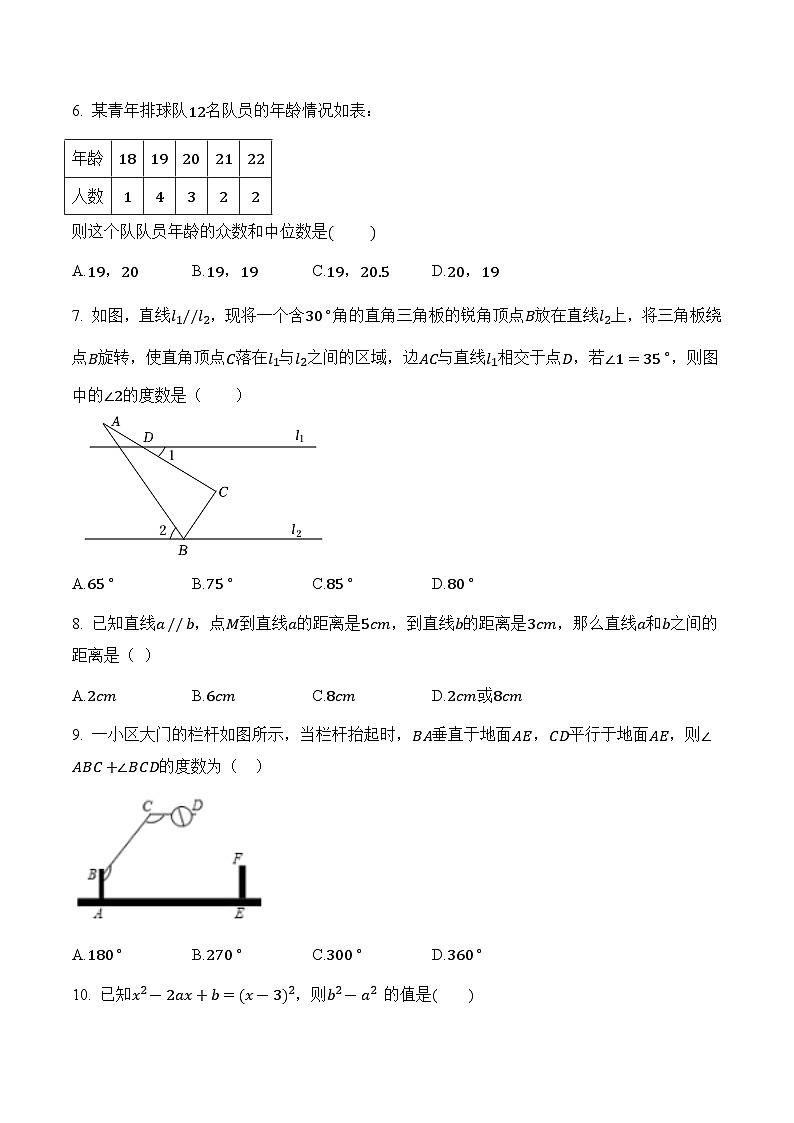 数学01卷（湘教版七年级下册）——2022-2023学年七年级数学下学期期末模拟卷02