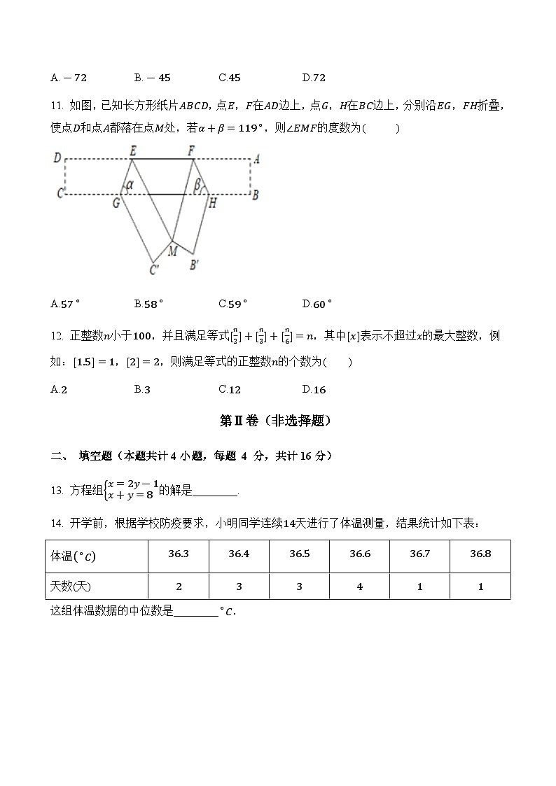 数学01卷（湘教版七年级下册）——2022-2023学年七年级数学下学期期末模拟卷03