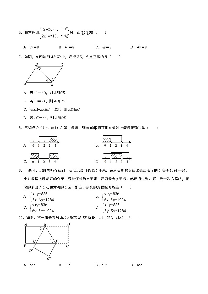 数学（广州专用）（考试版）A4第2页