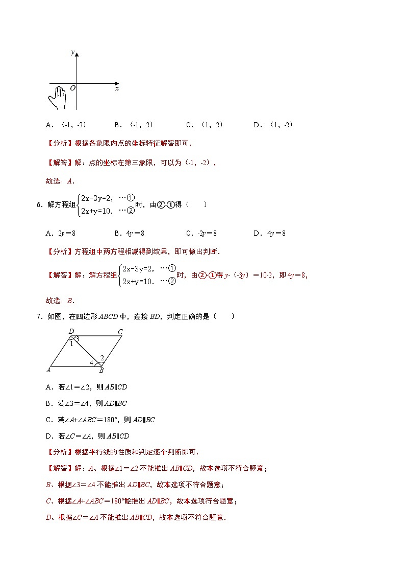 数学（广州专用）（全解全析）第3页
