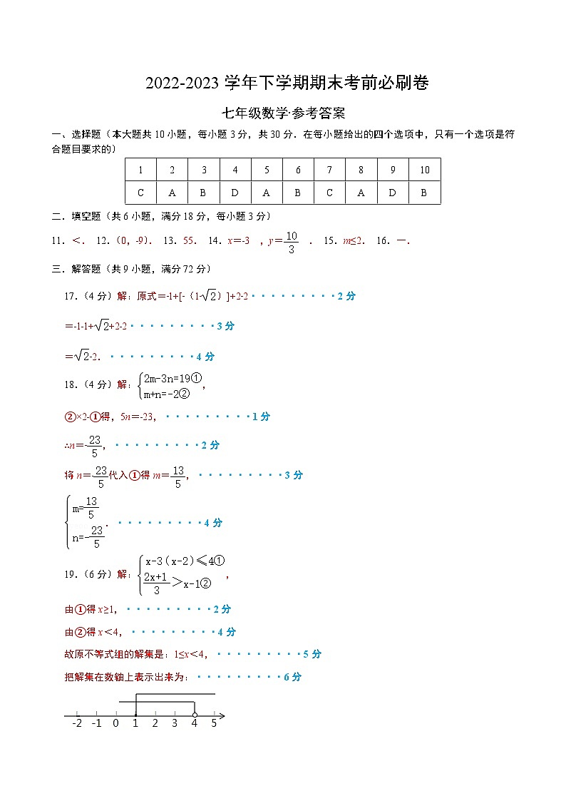 数学（广州专用）（参考答案）第1页