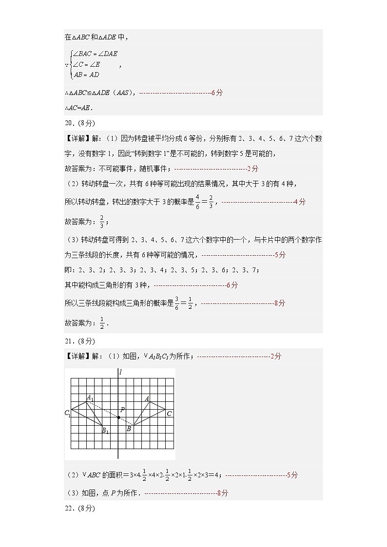 数学02（北师大版七年级下册全部）——2022-2023学年七年级下学期期末模拟卷02