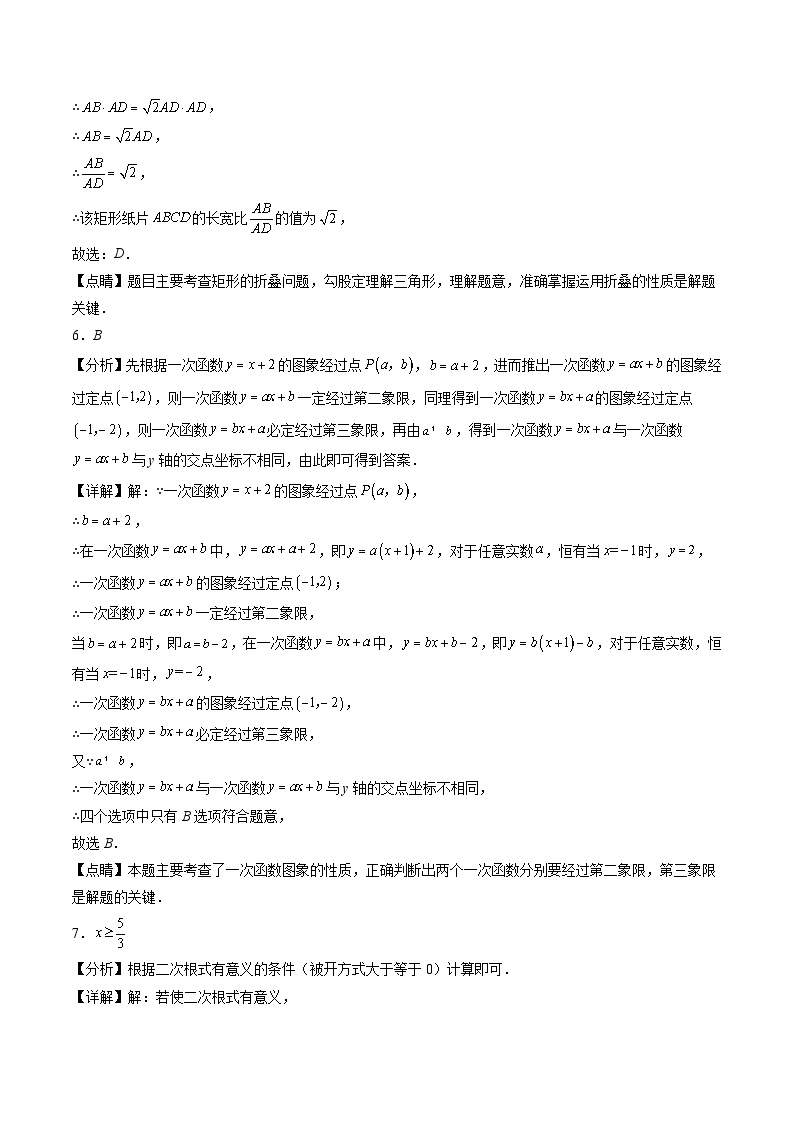 数学01卷（人教版八年级下册）——2022-2023学年八年级数学下学期期末模拟卷03