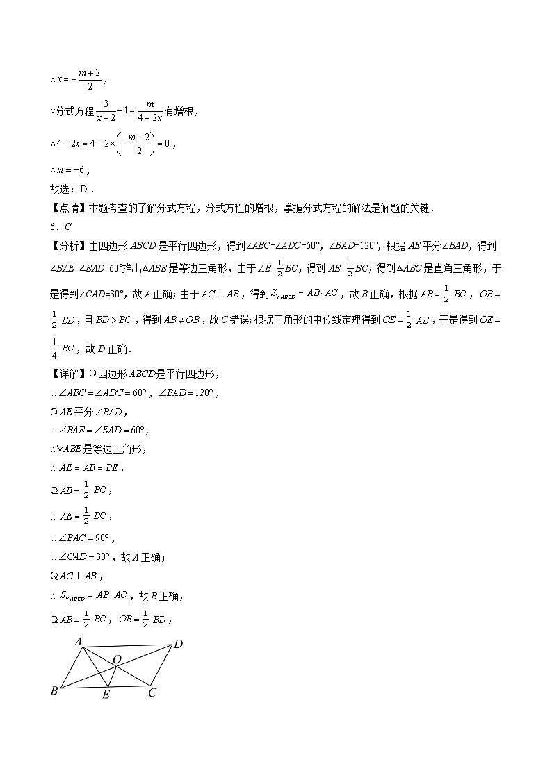 数学01卷（北师大版八年级下册）——2022-2023学年八年级数学下学期期末模拟卷03